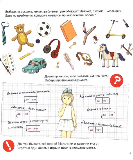 Интимная книга