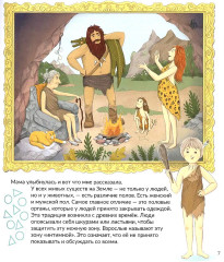 Интимная книга - Фото 3