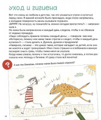 Интимная книга - Фото 4