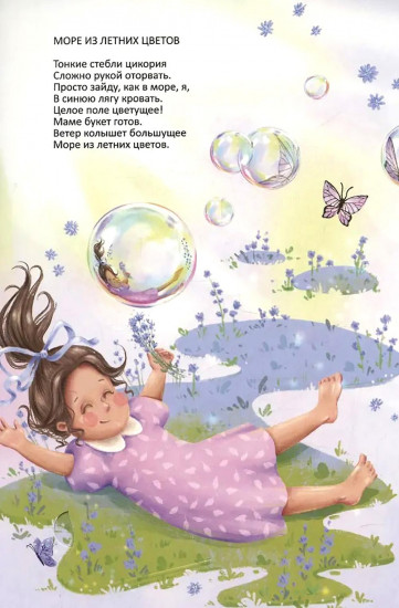 Очень добрая книжка про маму