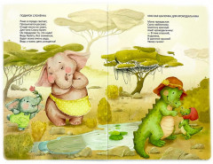 Очень добрая книжка про маму - Фото 4