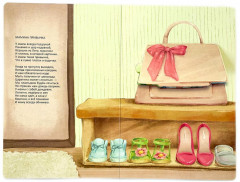 Очень добрая книжка про маму - Фото 5