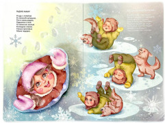 Очень добрая книжка про маму - Фото 7