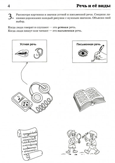 Обучение грамоте. Читаем и пересказываем. Альбом игровых упражнений для детей 6-7 лет