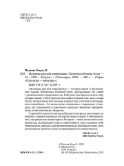 Исповедь русской американки - Фото 2