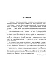 Исповедь русской американки - Фото 4