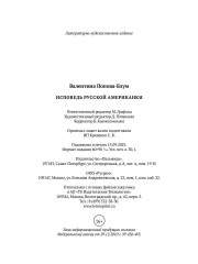 Исповедь русской американки - Фото 7