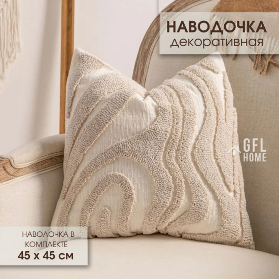 Набор декоративных наволочек