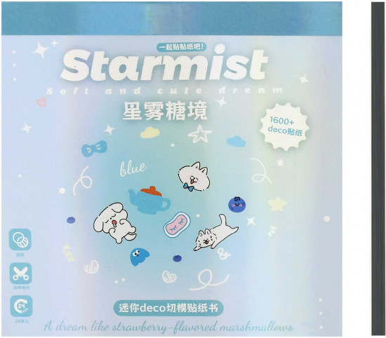 Набор наклеек для ногтей в блокноте «Звездный туман»