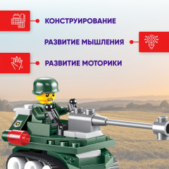 Конструктор «Танк-разведчик» - Фото 1