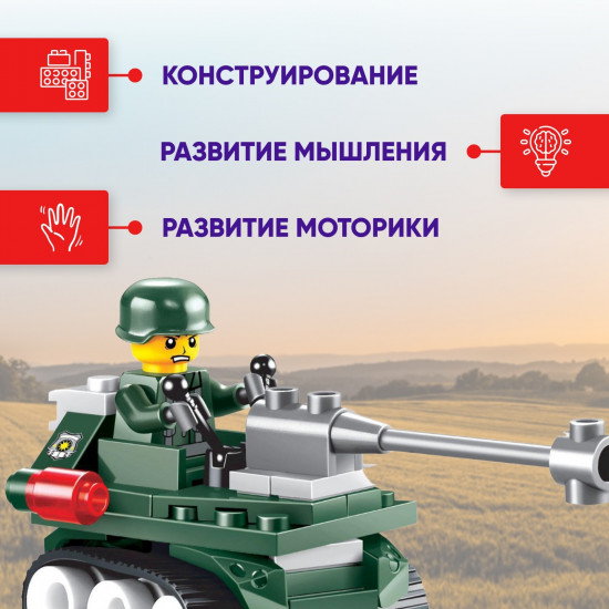 Конструктор «Танк-разведчик»