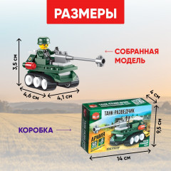 Конструктор «Танк-разведчик» - Фото 3