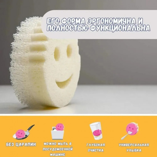 Губка «Scrub Mommy Dye Free»
