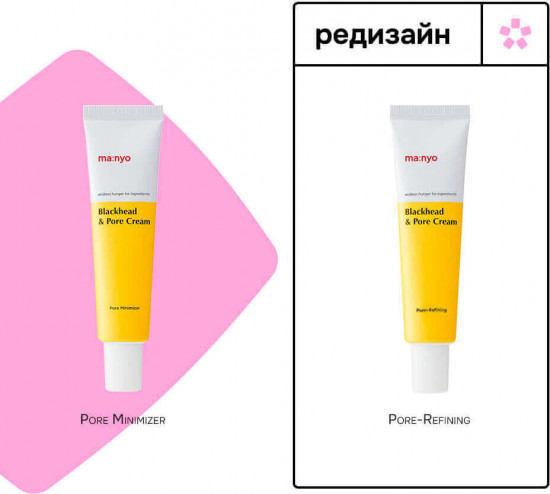 Себорегулирующий крем против чёрных точек «Blackhead&Pore Cream»