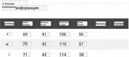 Пиджак женский