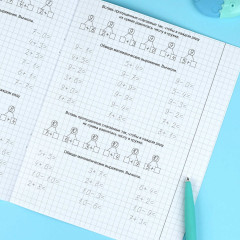 Прописи с заданиями для детей. Цифры. Состав числа - Фото 7