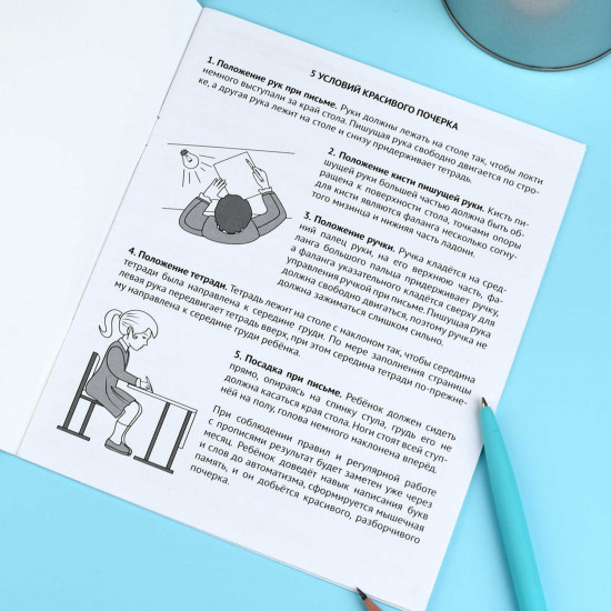 Прописи с заданиями для детей. Слоги и слова