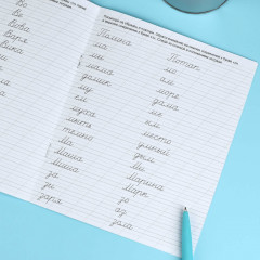 Прописи с заданиями для детей. Слоги и слова - Фото 6