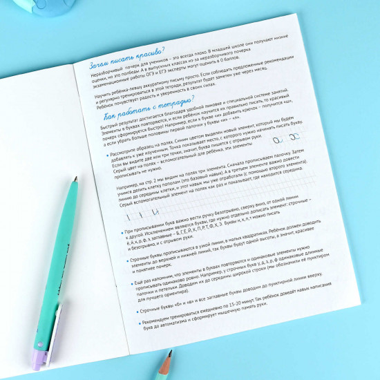 Прописи для левшей. Шаг 1. Учимся писать буквы