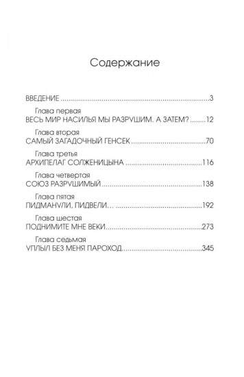 Почему против? Протестное движение в СССР и новой России. Оппозиционеры, диссиденты, релоканты
