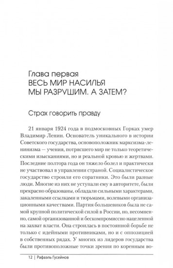 Почему против? Протестное движение в СССР и новой России. Оппозиционеры, диссиденты, релоканты