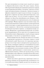 Почему против? Протестное движение в СССР и новой России. Оппозиционеры, диссиденты, релоканты - Фото 4