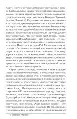 Почему против? Протестное движение в СССР и новой России. Оппозиционеры, диссиденты, релоканты - Фото 5