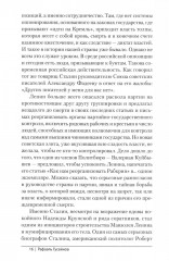 Почему против? Протестное движение в СССР и новой России. Оппозиционеры, диссиденты, релоканты - Фото 6