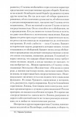 Почему против? Протестное движение в СССР и новой России. Оппозиционеры, диссиденты, релоканты - Фото 8