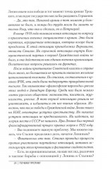 Почему против? Протестное движение в СССР и новой России. Оппозиционеры, диссиденты, релоканты - Фото 10