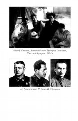 Почему против? Протестное движение в СССР и новой России. Оппозиционеры, диссиденты, релоканты - Фото 12