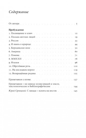 Пробуждение