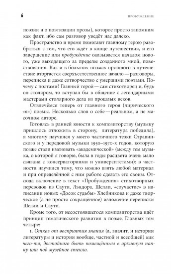 Пробуждение