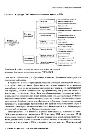 Экономика знаний в терминах статистики