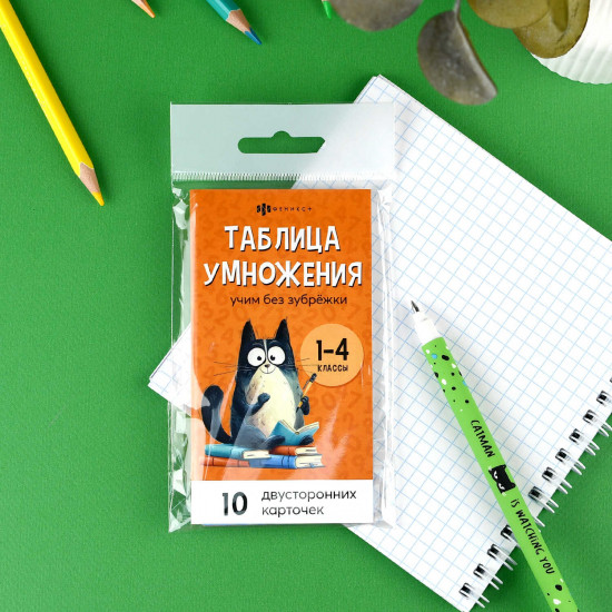 Развивающие карточки для детей. Таблица умножения и деления