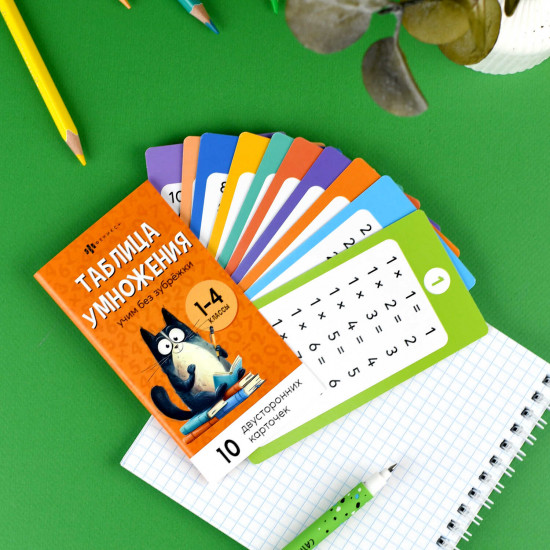 Развивающие карточки для детей. Таблица умножения и деления
