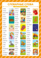 Обучающие плакаты. Учусь на отлично - Фото 2