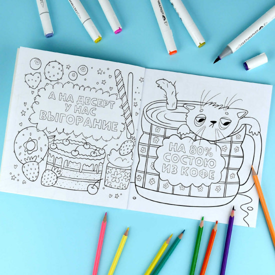 Раскраска «Не беспокоить. Никогда!»