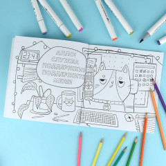 Раскраска «Не беспокоить. Никогда!» - Фото 5