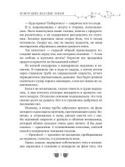 Новогоднее желание Эмили - Фото 3