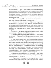 Новогоднее желание Эмили - Фото 4