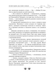 Новогоднее желание Эмили - Фото 5