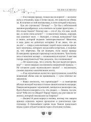 Новогоднее желание Эмили - Фото 6