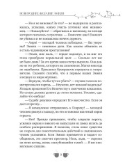 Новогоднее желание Эмили - Фото 7