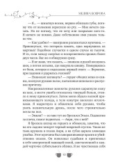 Новогоднее желание Эмили - Фото 8