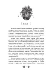 Новогоднее желание Эмили - Фото 12