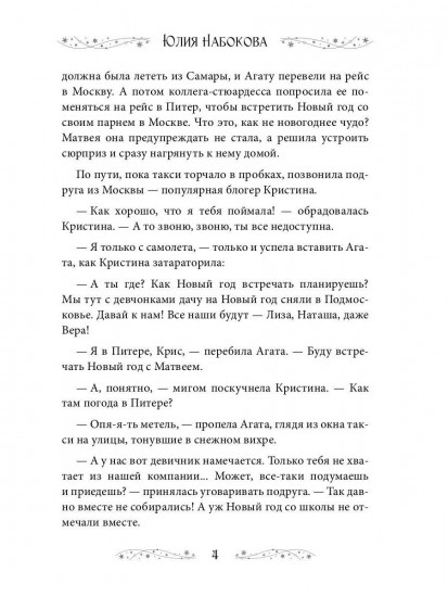 Сниму дачу на Новый год