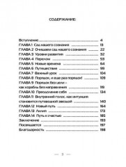 Сокровище этого мира - Фото 1