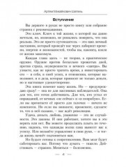 Сокровище этого мира - Фото 2