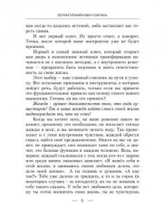 Сокровище этого мира - Фото 4